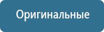 Дэнас орто динамическая электронейростимуляция позвоночника