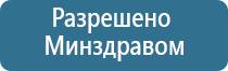 аппарат Вега для лечения сосудов