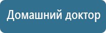 Ладос аппарат противоболевой