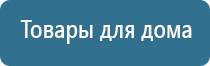 выносные электроды для НейроДэнс