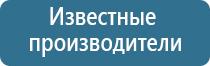 НейроДэнс электростимулятор