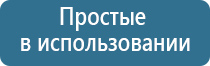 Дэнас Вертебра лечение почек