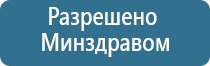 Дэнас Кардио мини корректор артериального давления