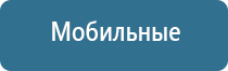 прибор нервно мышечной стимуляции Меркурий