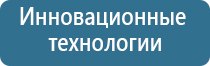 аппараты Скэнар и Дэнас