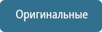 аппарат Дэнас Пкм 6 поколения