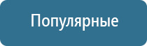 аппарат противоболевой Ладос