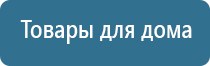 Дэнас Пкм при пневмонии