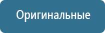 Дэнас Кардио мини аппарат для нормализации артериального давления