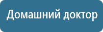 Ладос электростимулятор чрескожный противоболевой