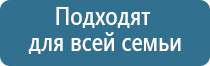 обезболивающий аппарат чэнс 02 Скэнар