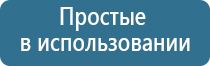 Дэнас Остео про аппарат для лечения