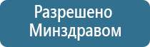 аппарат ДиаДэнс Кардио мини