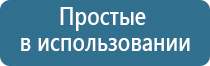 аппарат ДиаДэнс Кардио мини