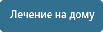 аппараты Скэнар терапии