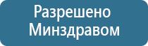 терапевтический аппарат Денас