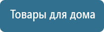 Дэнас электроды для головы