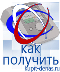 Официальный сайт Дэнас kupit-denas.ru Выносные электроды Скэнар в Казани