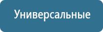 электростимулятор чрескожный универсальный НейроДэнс Пкм