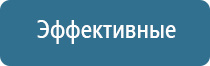 Дэнас Пкм лечение воспаления среднего уха