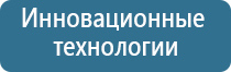 аппарат Дэнас универсальный для лечения и профилактики