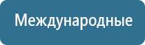 электростимулятор чрескожный противоболевой «Ладос»