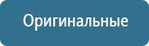 электростимулятор чрескожный противоболевой «Ладос»