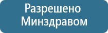 электронейростимуляции и электромассаж на аппарате Денас Вертебра