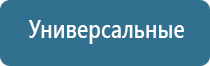 аппарат Меркурий для электростимуляции нервно мышечной системы