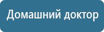 Дэнас Кардио мини аппарат для коррекции артериального давления