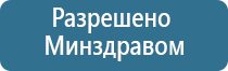 электроды Дэнас 3 поколения