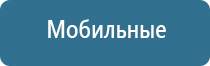 Дельта аппарат ультразвуковой терапевтический