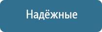 Дэнас Кардио мини аппарат электротерапевтический для коррекции артериального давления