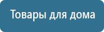 Дэнас Кардио мини аппарат электротерапевтический для коррекции артериального давления